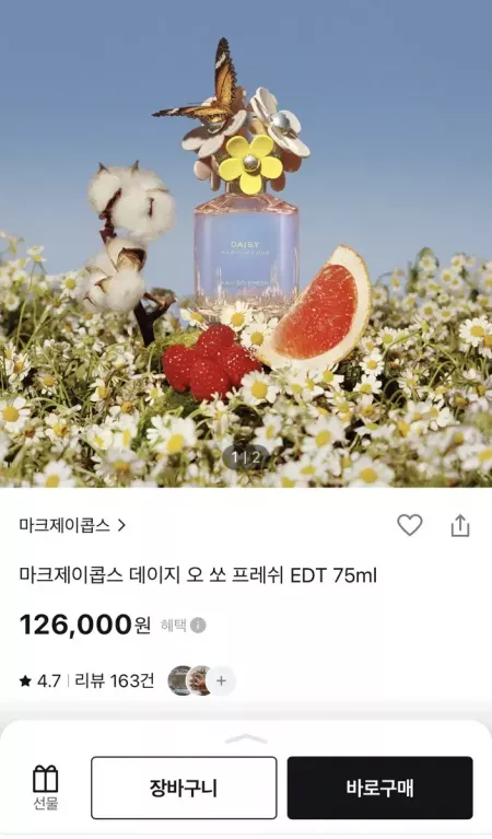 새상품) 마크제이콥스 향수 데이지 오 쏘 프레쉬 EDT 75ml