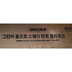 그린비 텐트